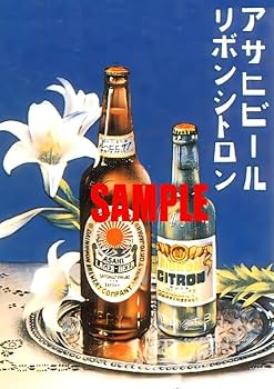 戦前 希少品 アサヒビール リボンシトロン 鏡 木枠ミラー 昭和レトロ 戦前 希少品】アサヒビール リボンシトロン 鏡 木枠ミラー 昭和